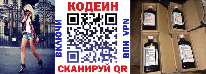 Кодеиновый сироп Lean Purple Drank  Купить закладки  Тула 